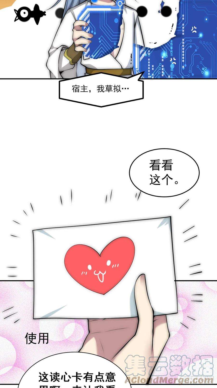 开局就无敌46话 她一直在等我
