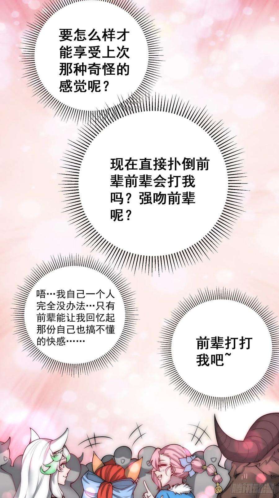 开局就无敌46话 她一直在等我