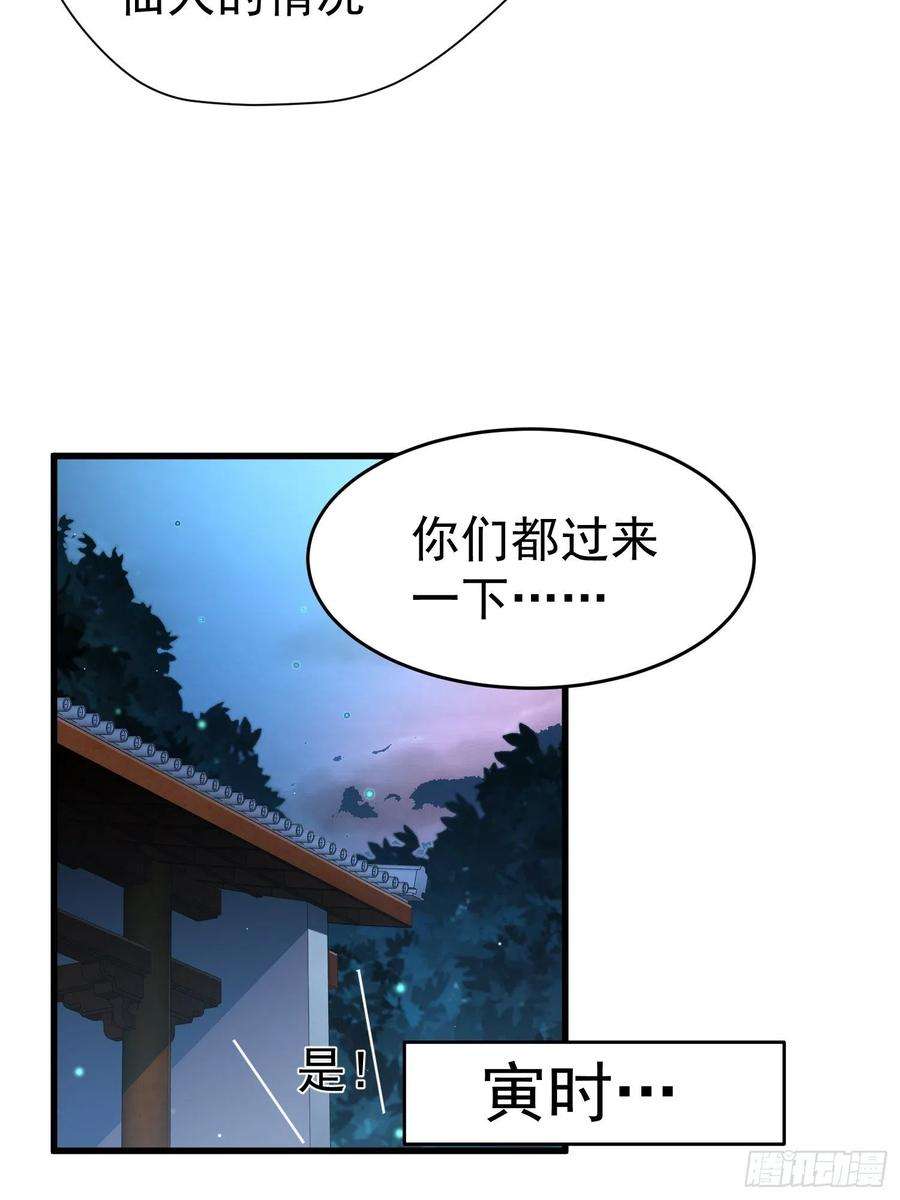 开局就无敌46话 她一直在等我