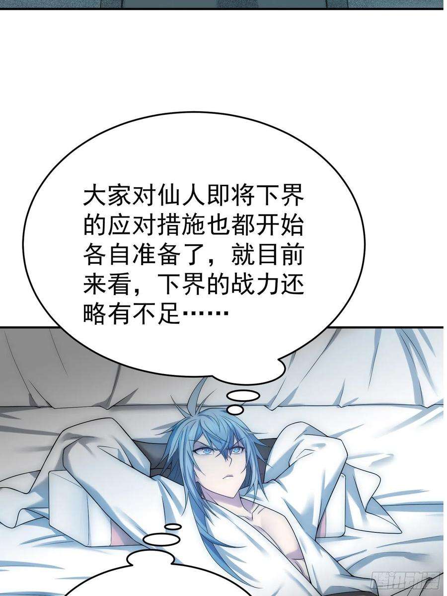 开局就无敌46话 她一直在等我