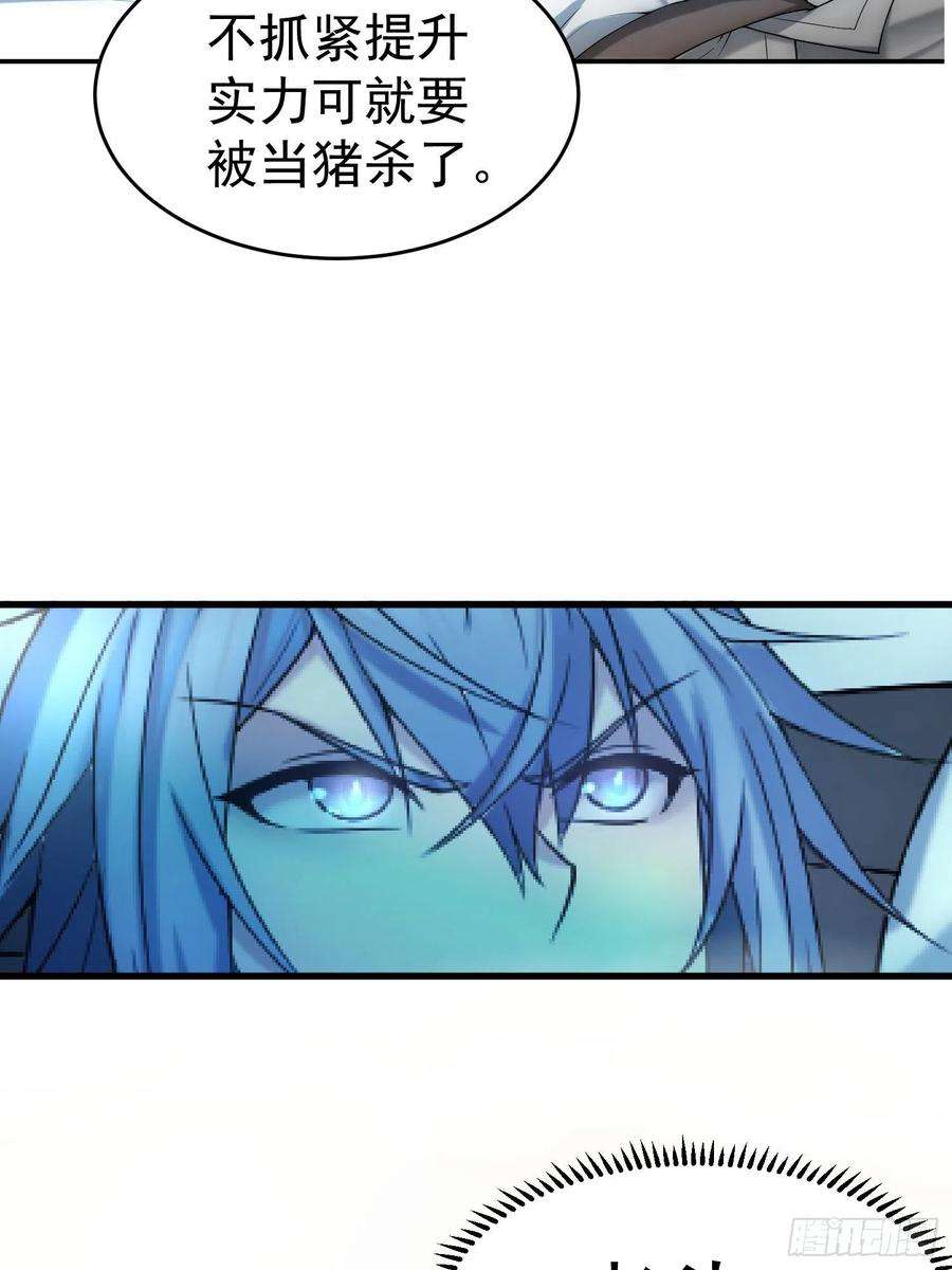 开局就无敌46话 她一直在等我