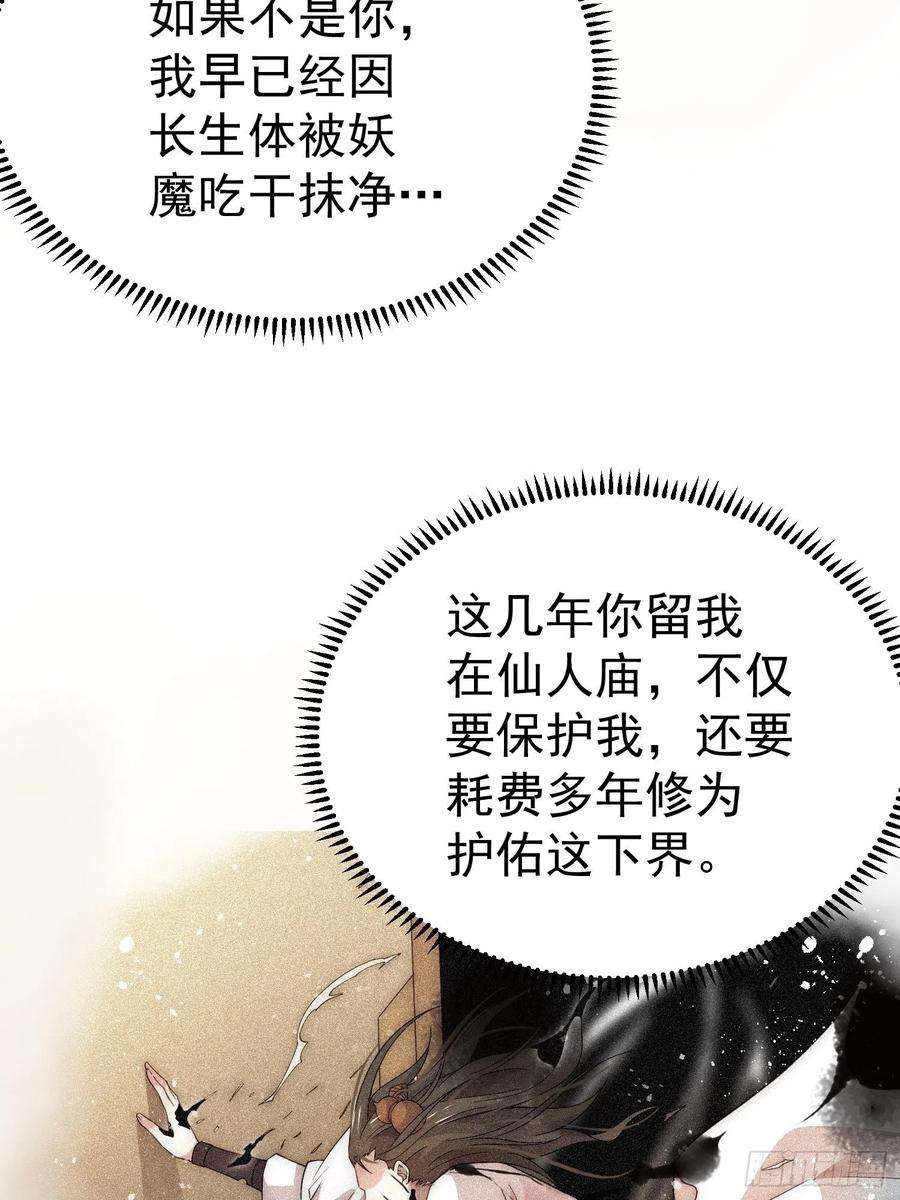 开局就无敌46话 她一直在等我