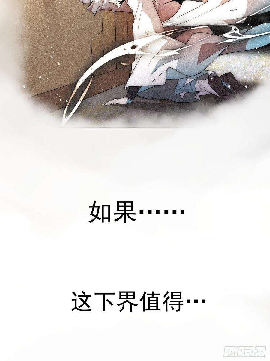 开局就无敌46话 她一直在等我