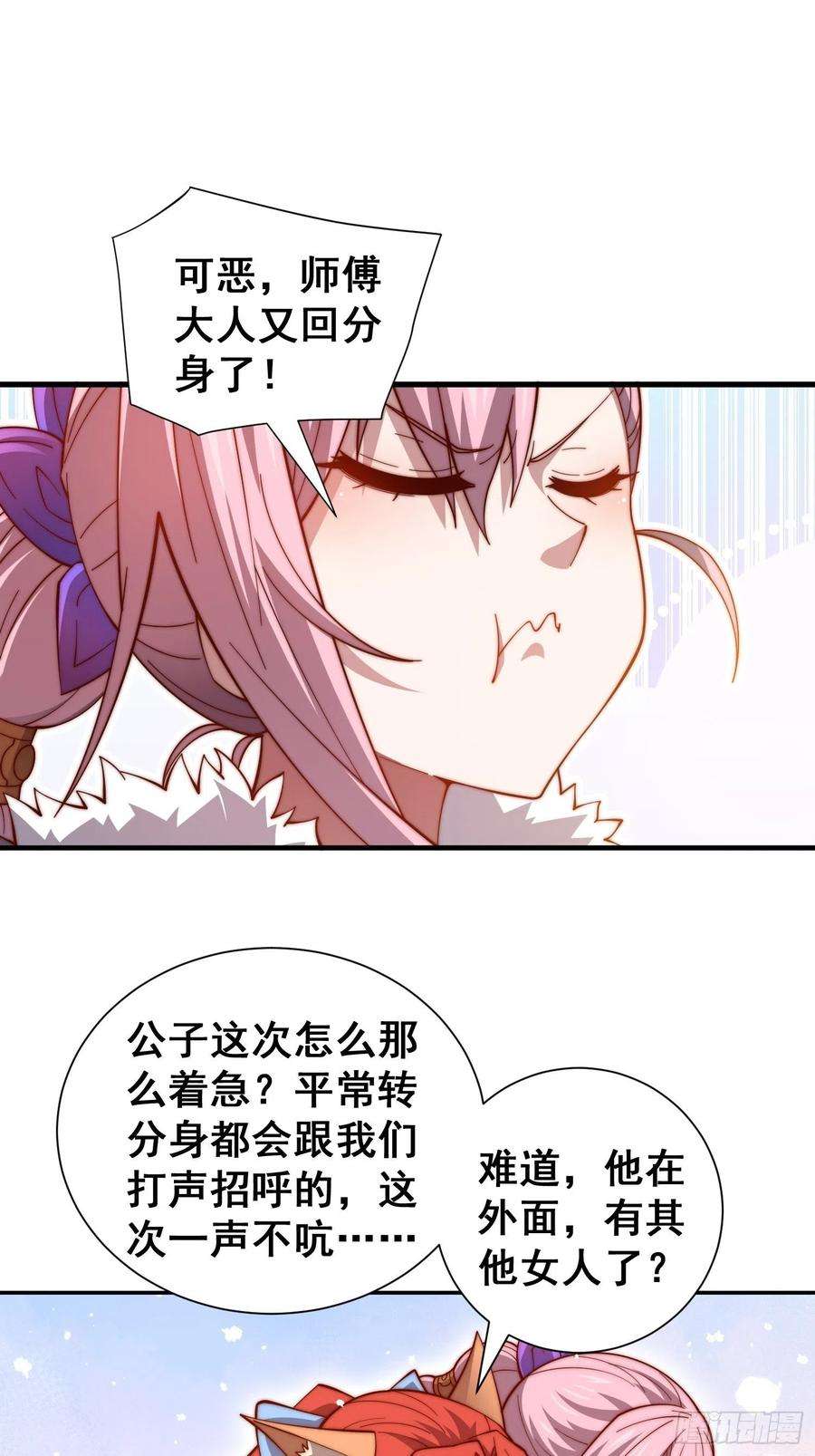 开局就无敌46话 她一直在等我
