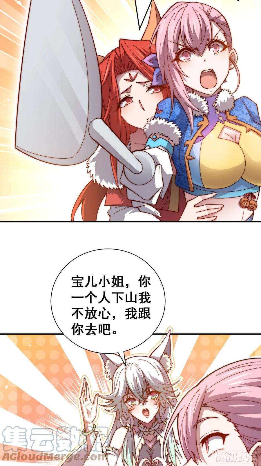 开局就无敌46话 她一直在等我