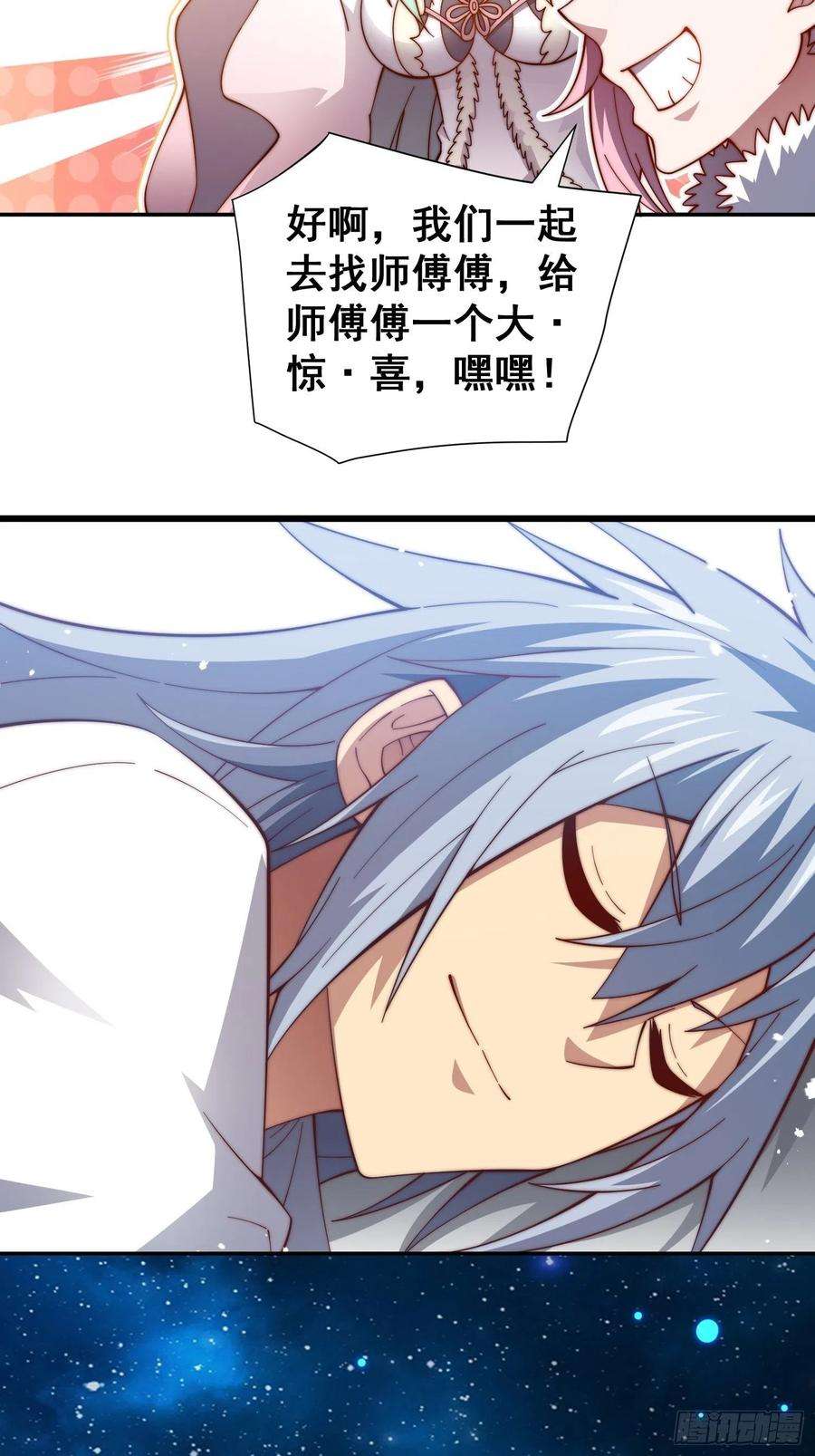 开局就无敌46话 她一直在等我