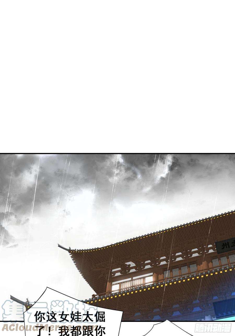 开局就无敌46话 她一直在等我