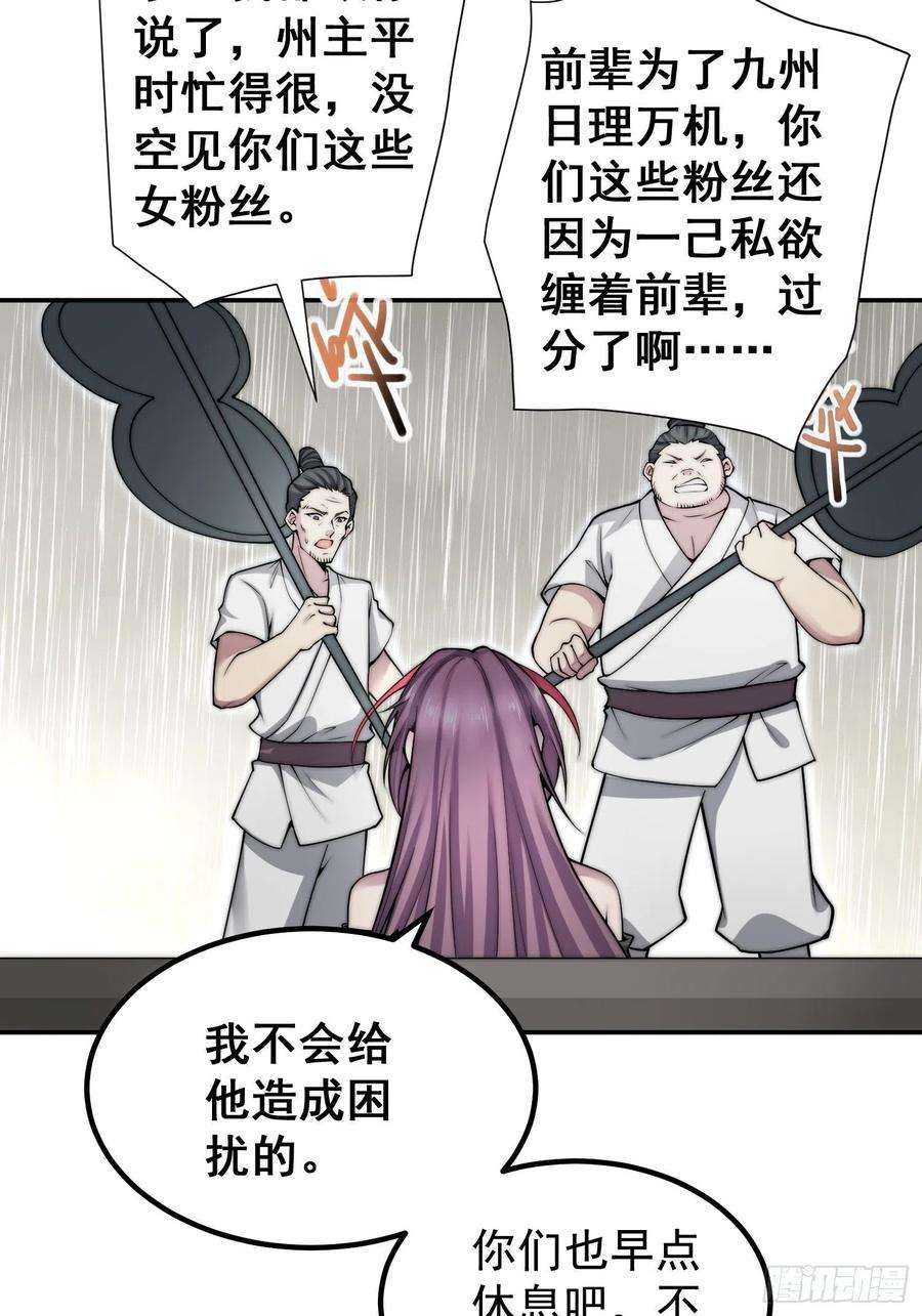 开局就无敌46话 她一直在等我