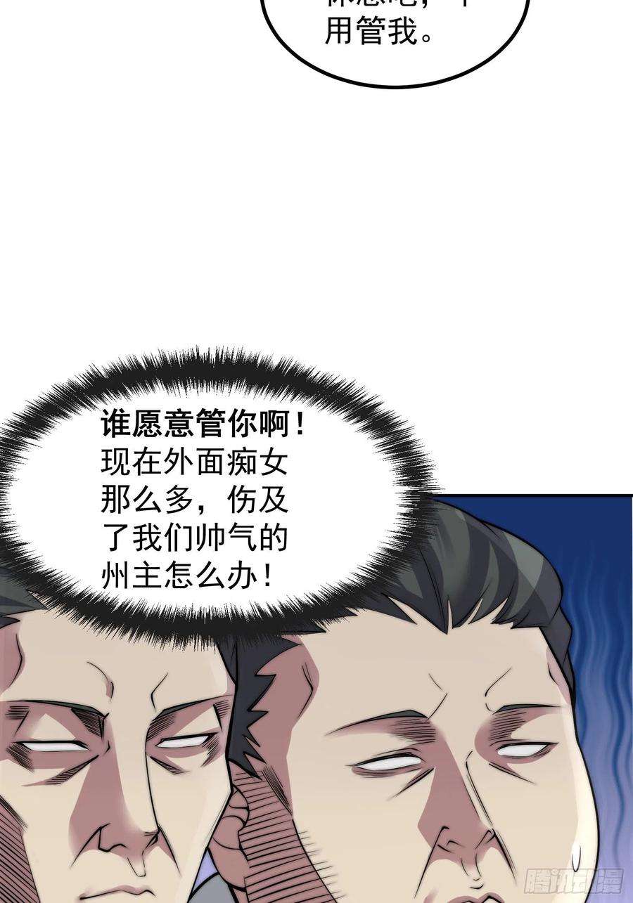 开局就无敌46话 她一直在等我