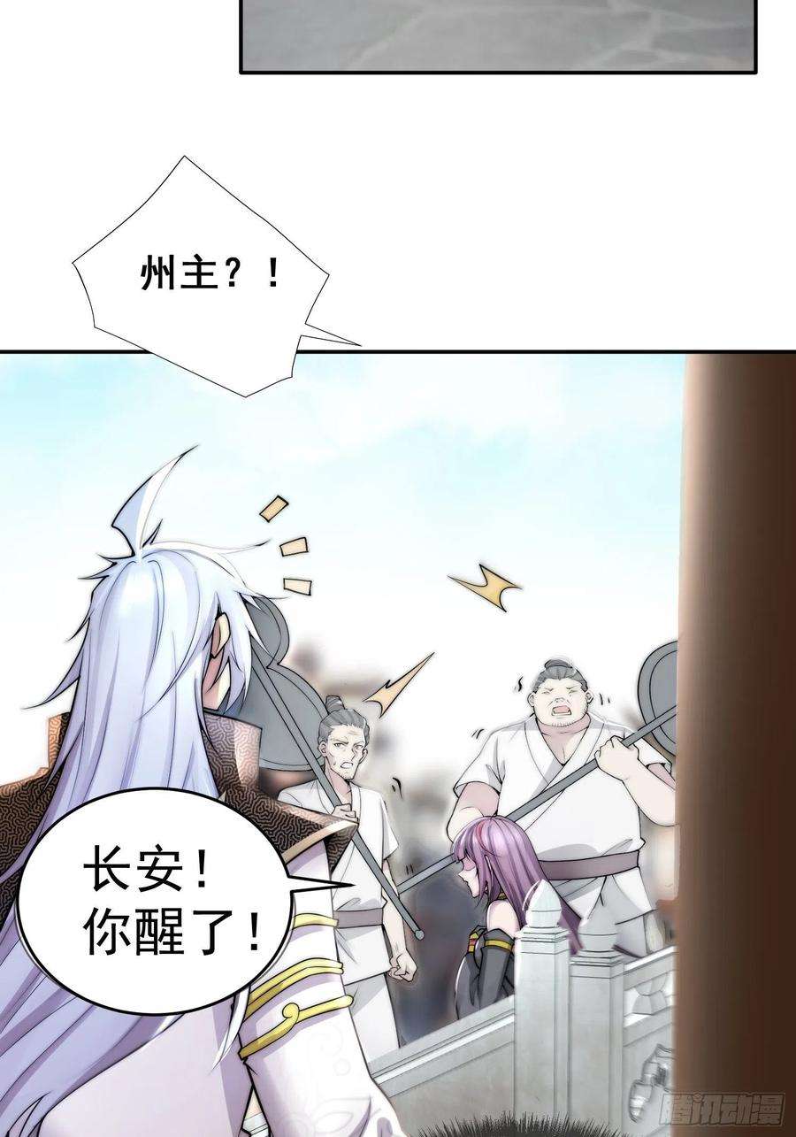 开局就无敌46话 她一直在等我