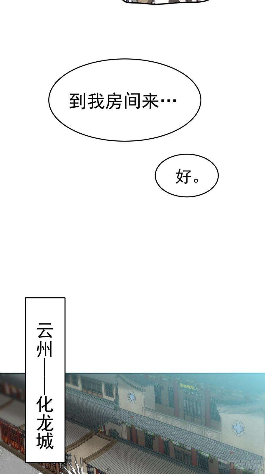 开局就无敌46话 她一直在等我