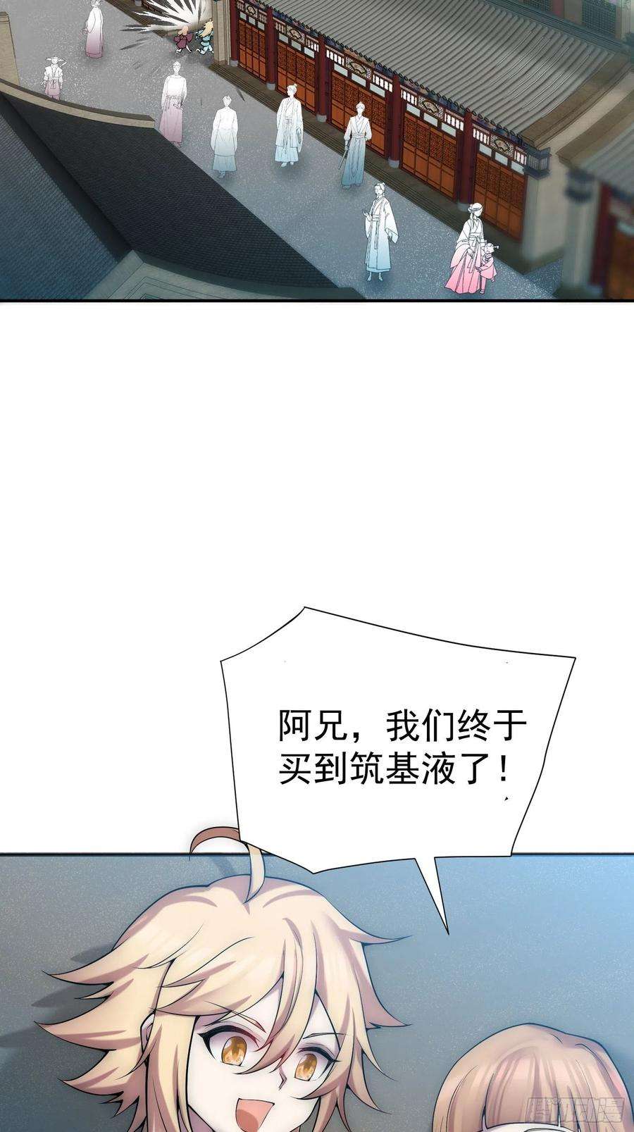 开局就无敌46话 她一直在等我