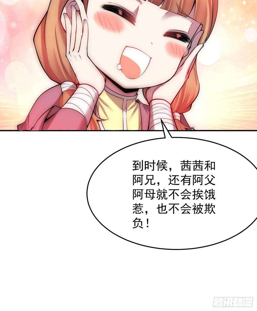开局就无敌46话 她一直在等我
