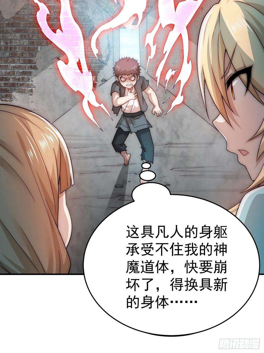 开局就无敌46话 她一直在等我