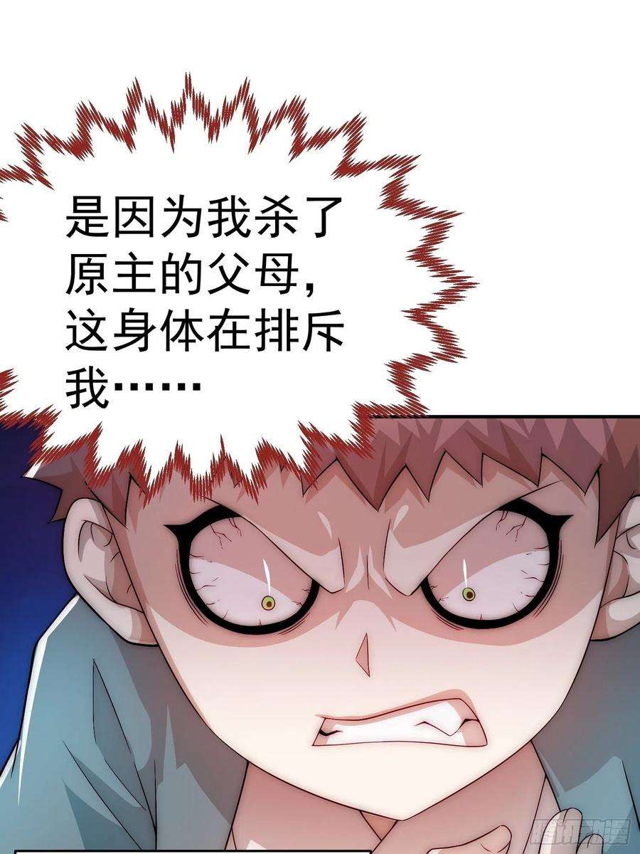 开局就无敌46话 她一直在等我