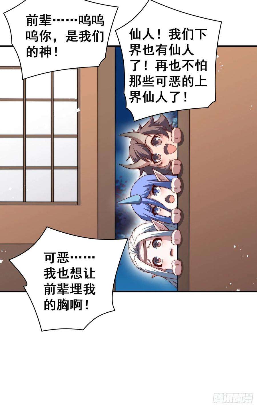 开局就无敌46话 她一直在等我