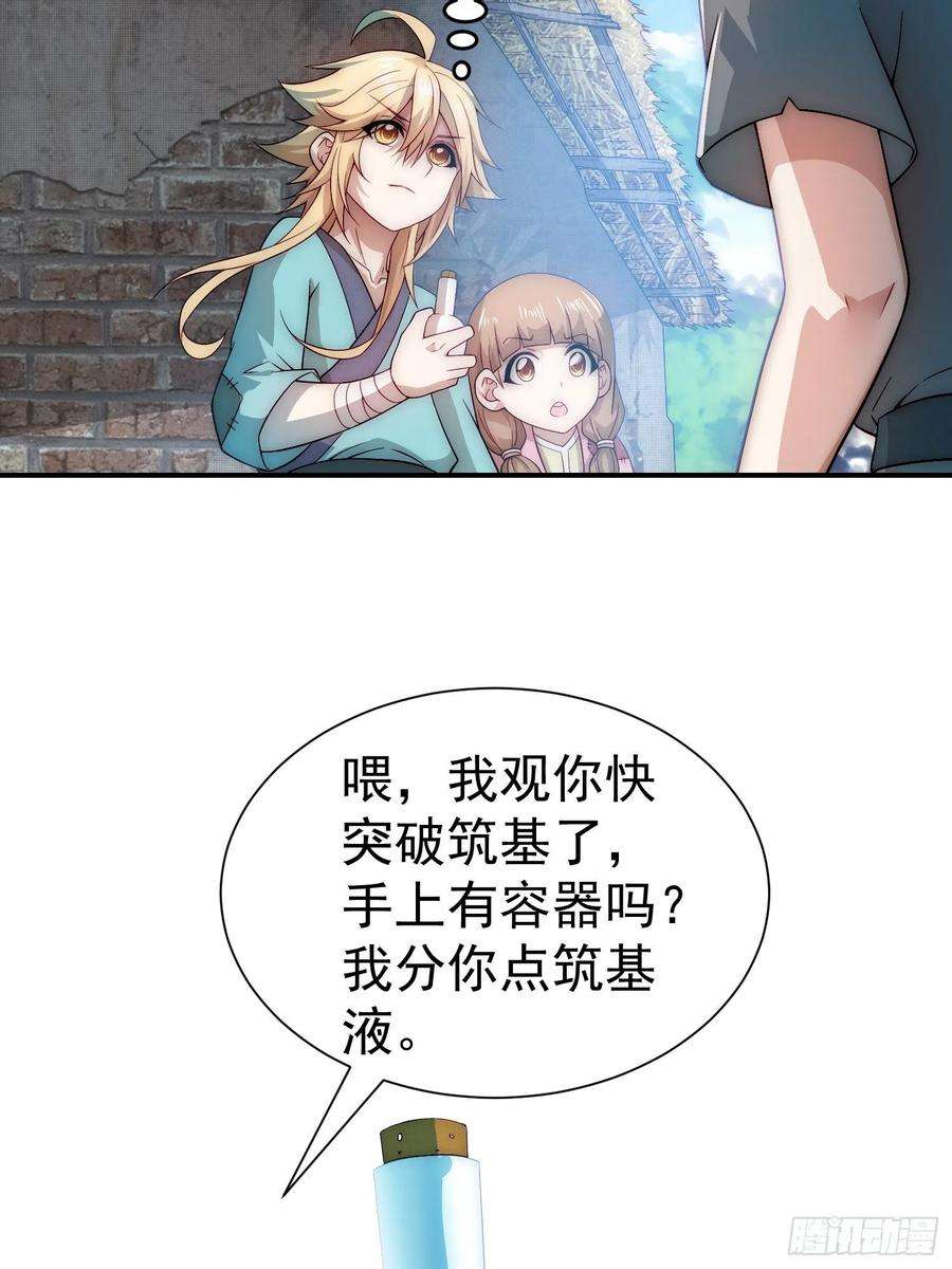 开局就无敌46话 她一直在等我