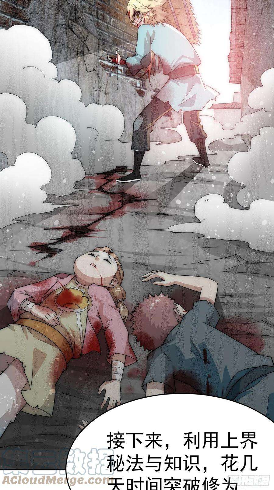 开局就无敌46话 她一直在等我