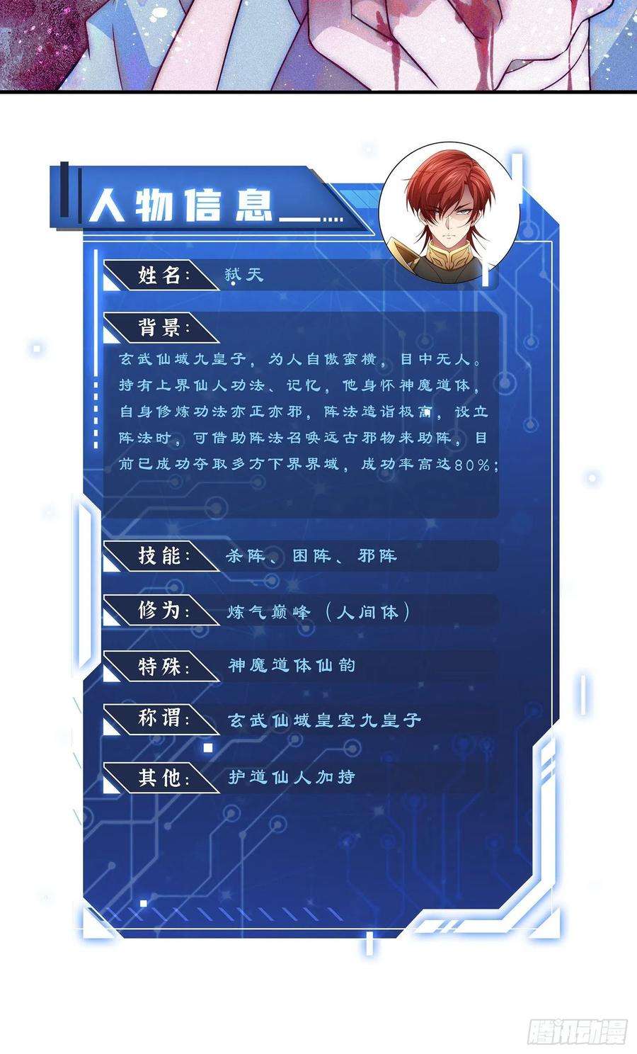 开局就无敌46话 她一直在等我