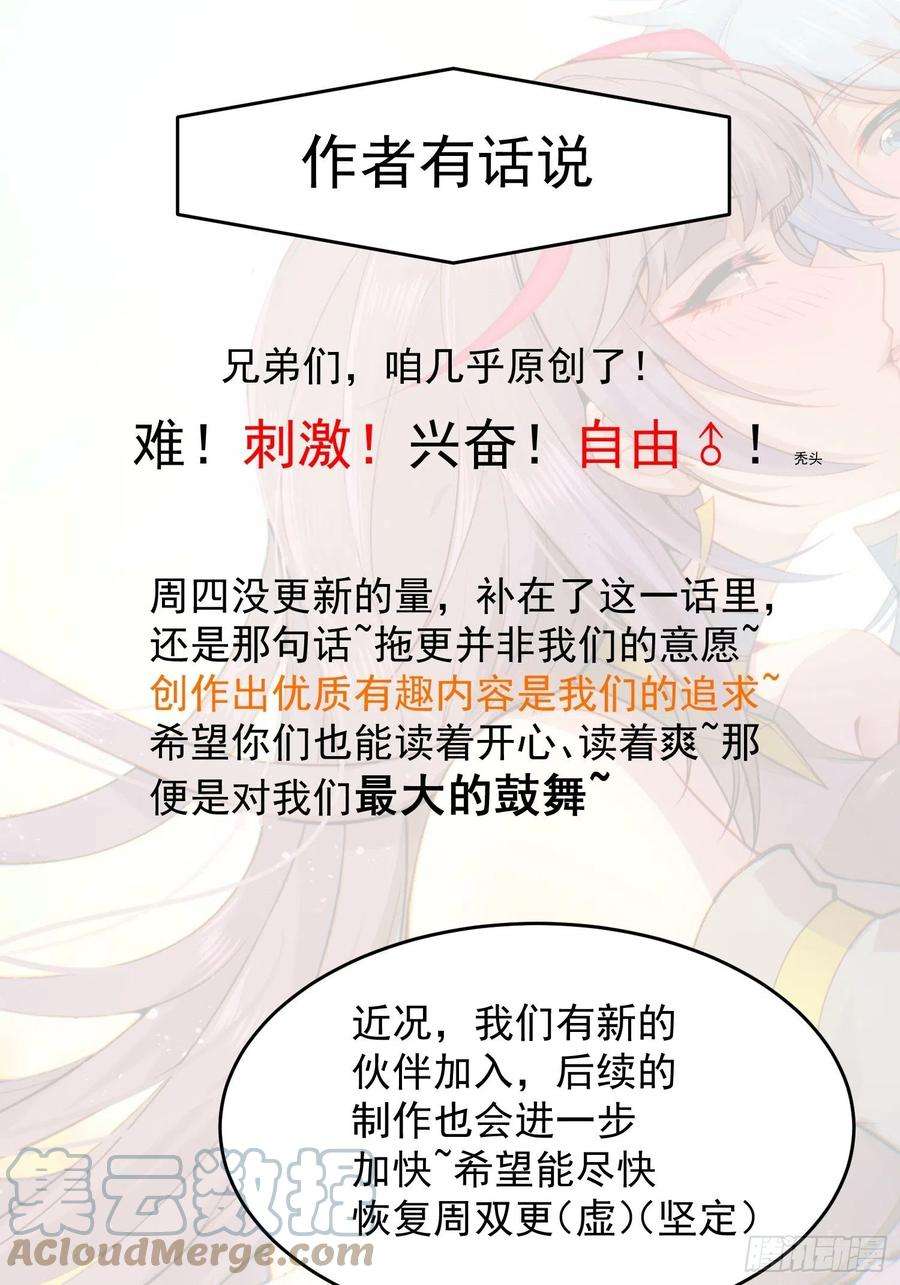 开局就无敌46话 她一直在等我