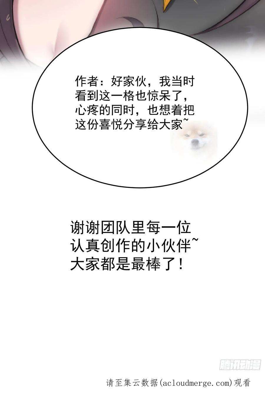 开局就无敌46话 她一直在等我