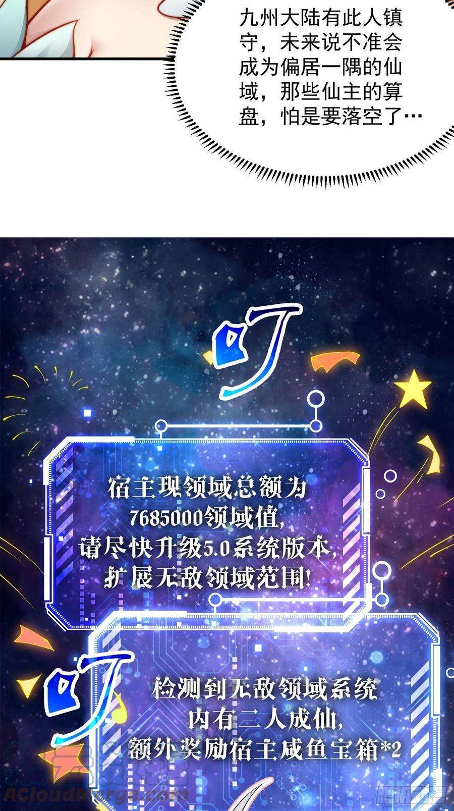 开局就无敌46话 她一直在等我