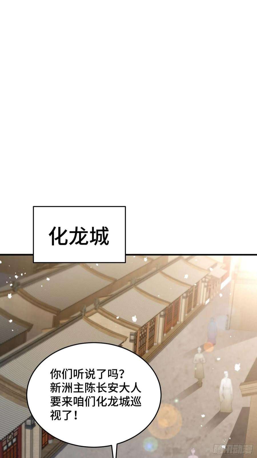 开局就无敌47话 长安，一起洗澡吗？