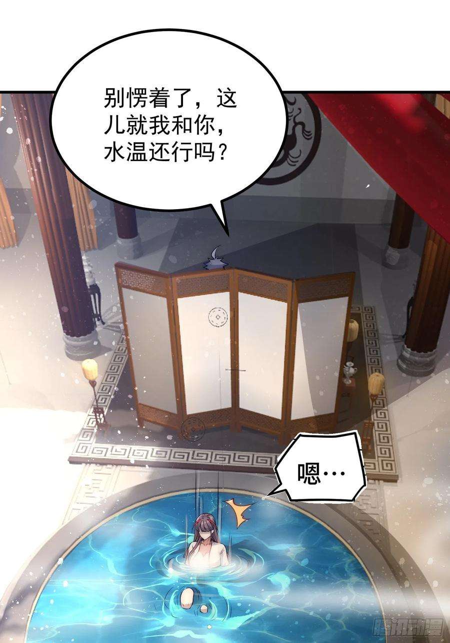开局就无敌47话 长安，一起洗澡吗？