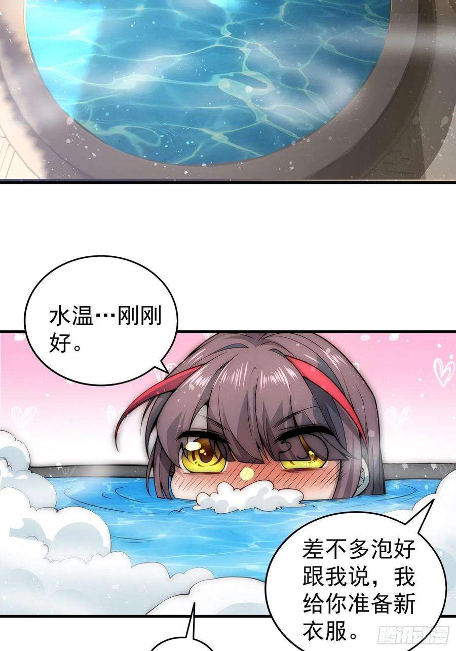 开局就无敌47话 长安，一起洗澡吗？