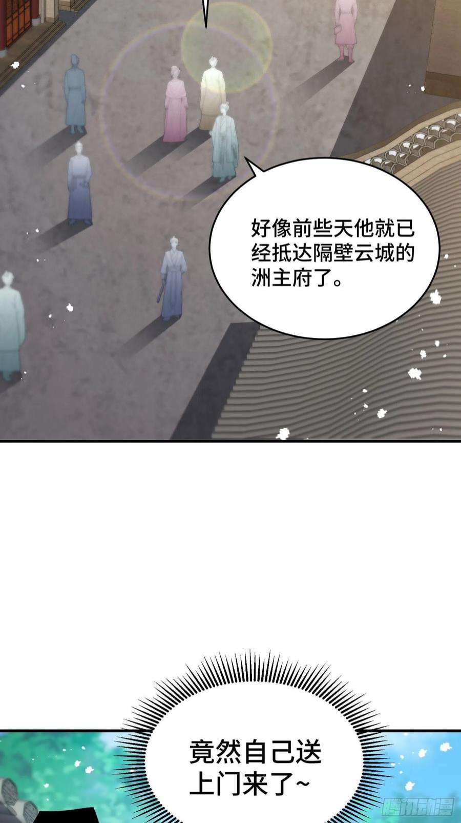 开局就无敌47话 长安，一起洗澡吗？