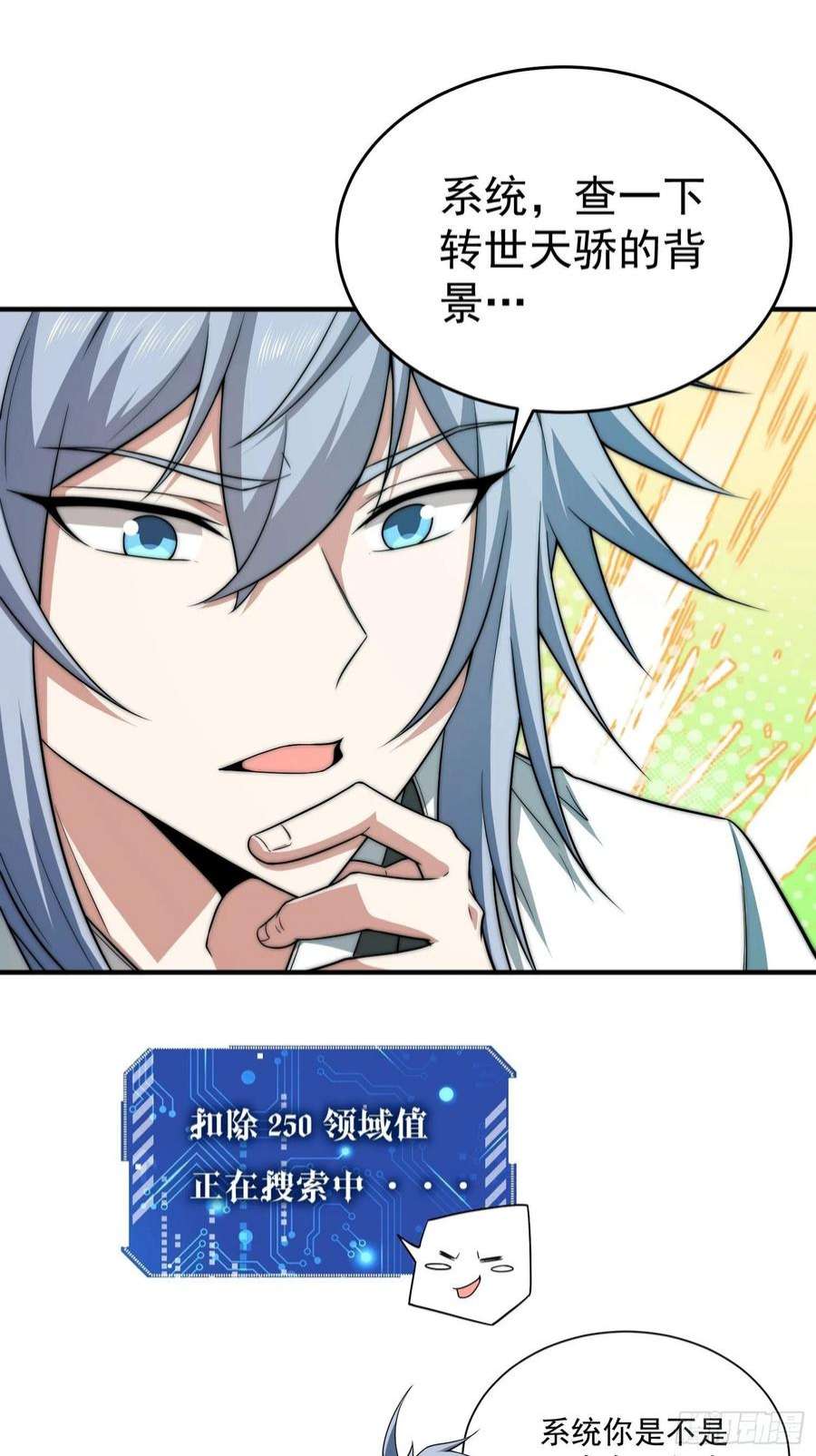 开局就无敌47话 长安，一起洗澡吗？