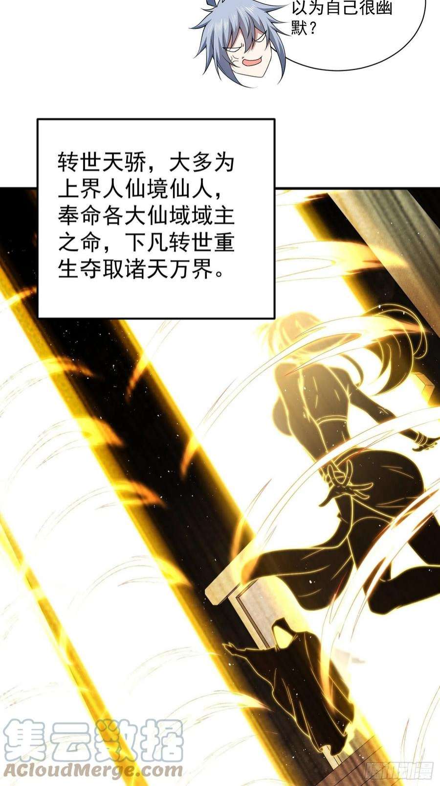 开局就无敌47话 长安，一起洗澡吗？