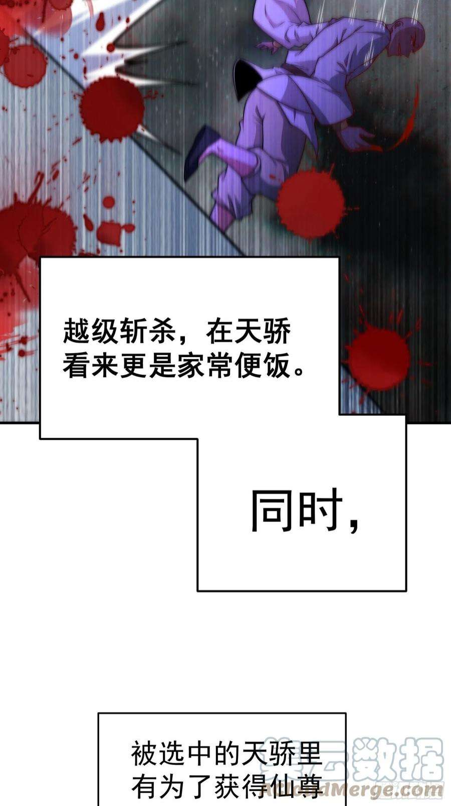 开局就无敌47话 长安，一起洗澡吗？