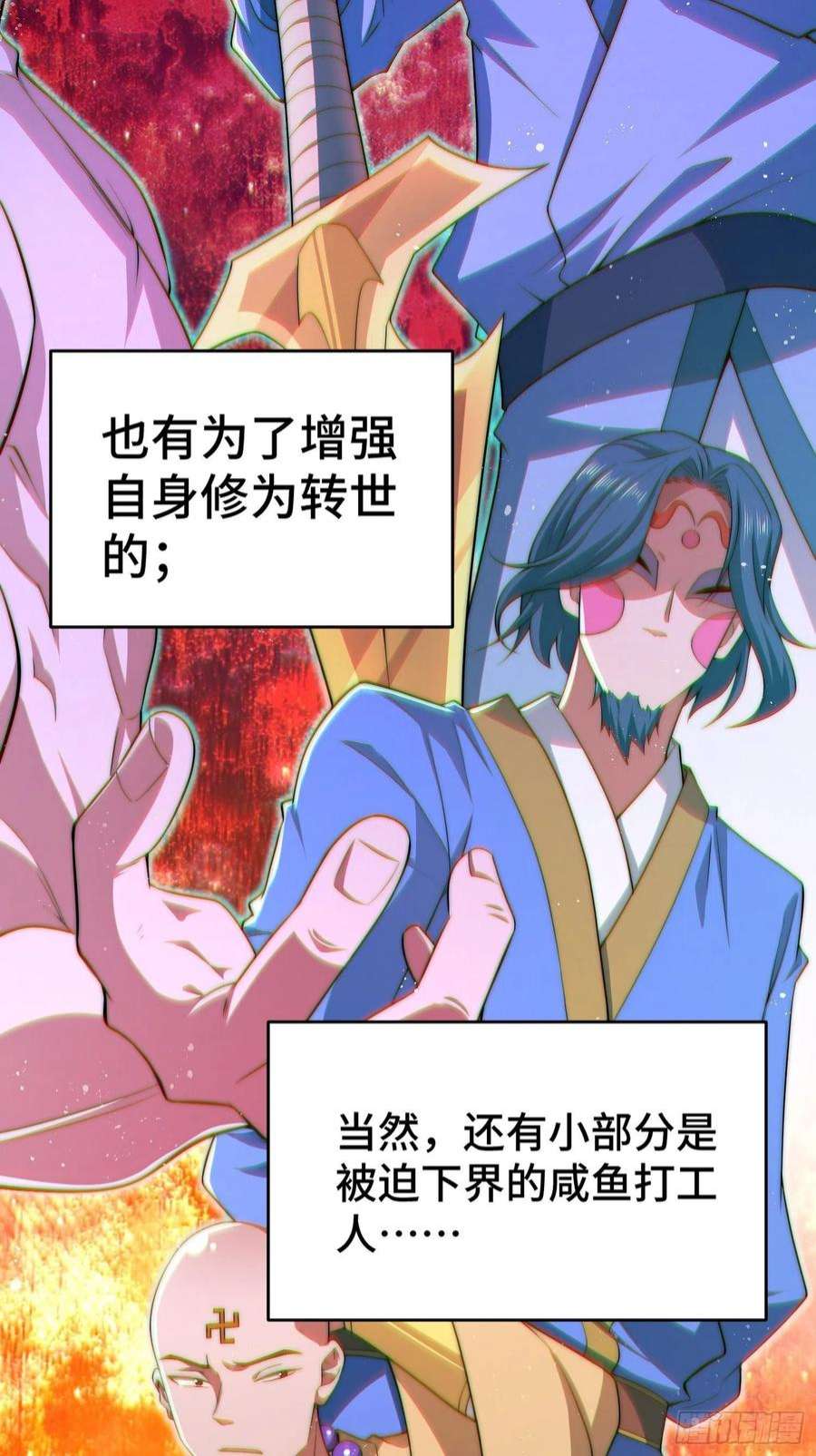 开局就无敌47话 长安，一起洗澡吗？