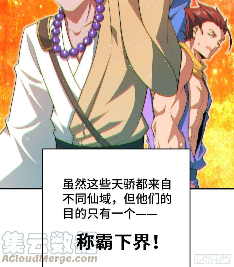 开局就无敌47话 长安，一起洗澡吗？
