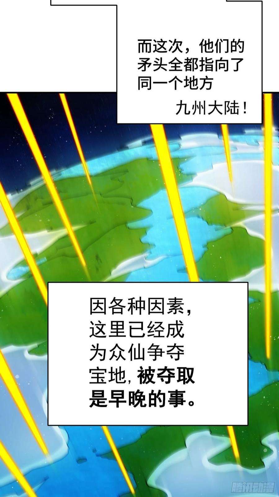 开局就无敌47话 长安，一起洗澡吗？