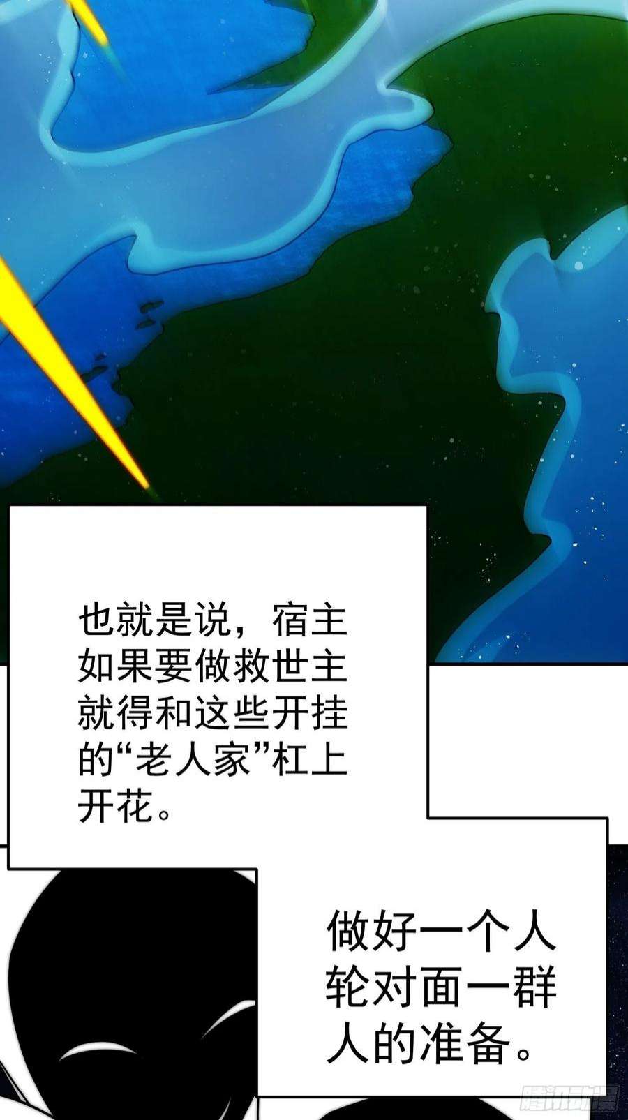 开局就无敌47话 长安，一起洗澡吗？
