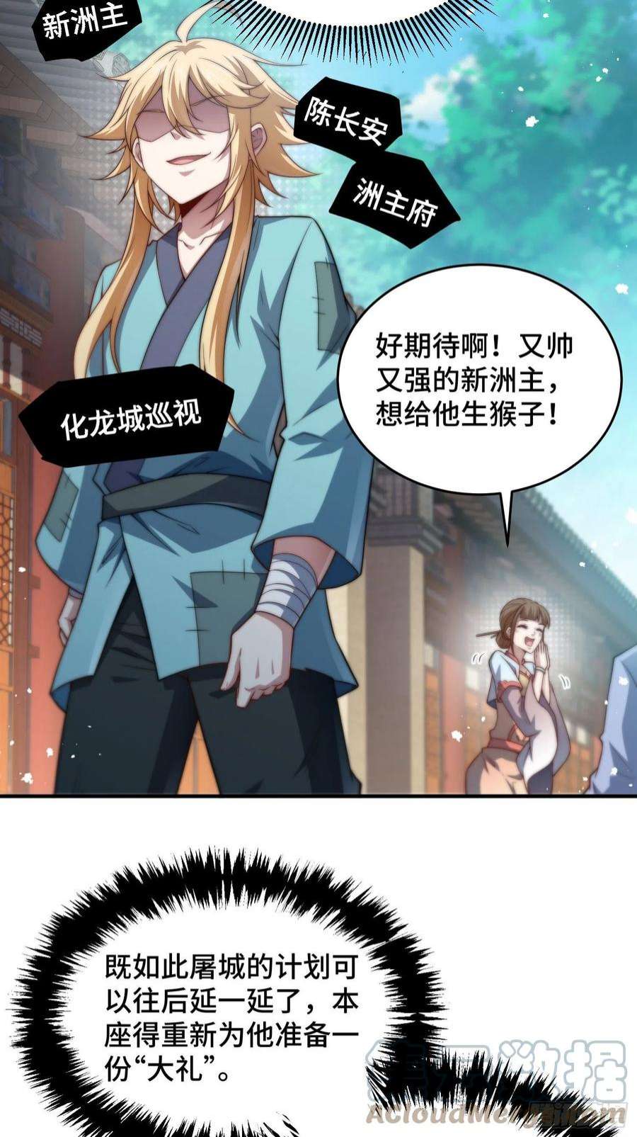 开局就无敌47话 长安，一起洗澡吗？