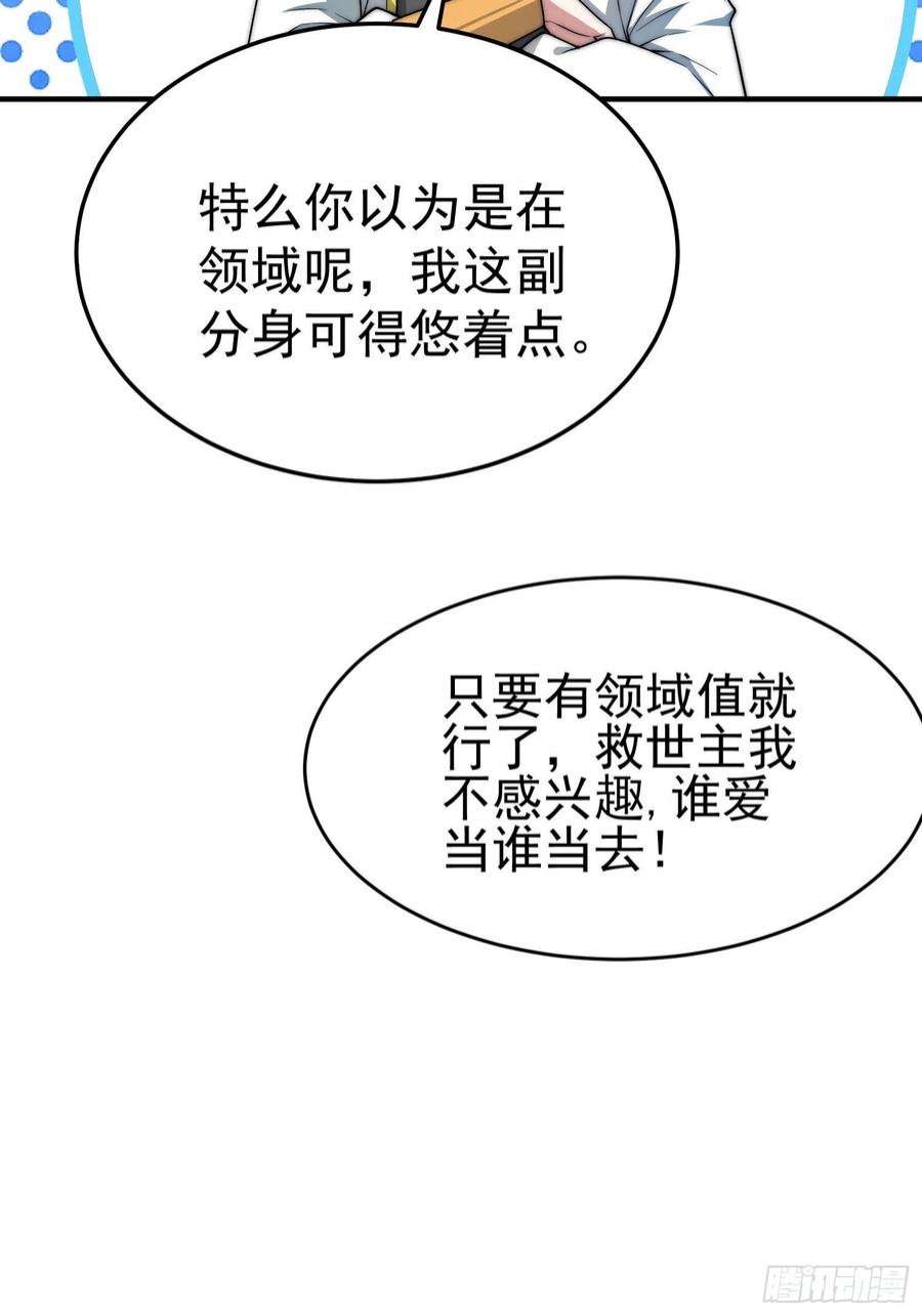 开局就无敌47话 长安，一起洗澡吗？