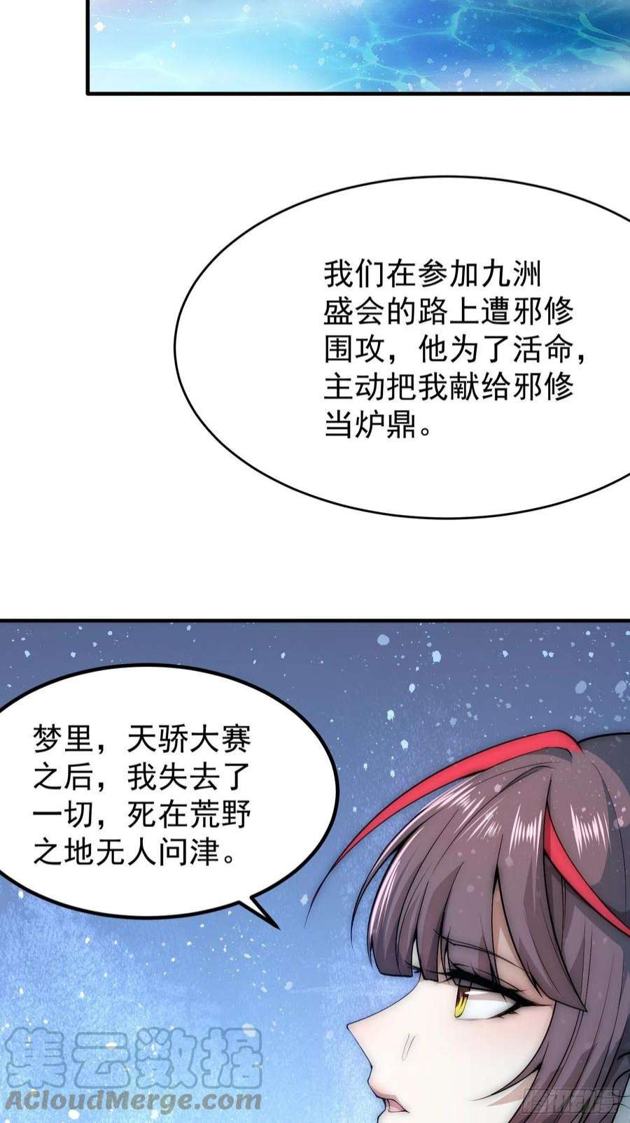 开局就无敌47话 长安，一起洗澡吗？