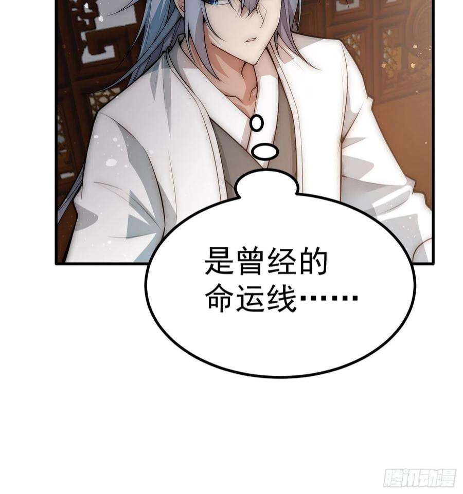 开局就无敌47话 长安，一起洗澡吗？