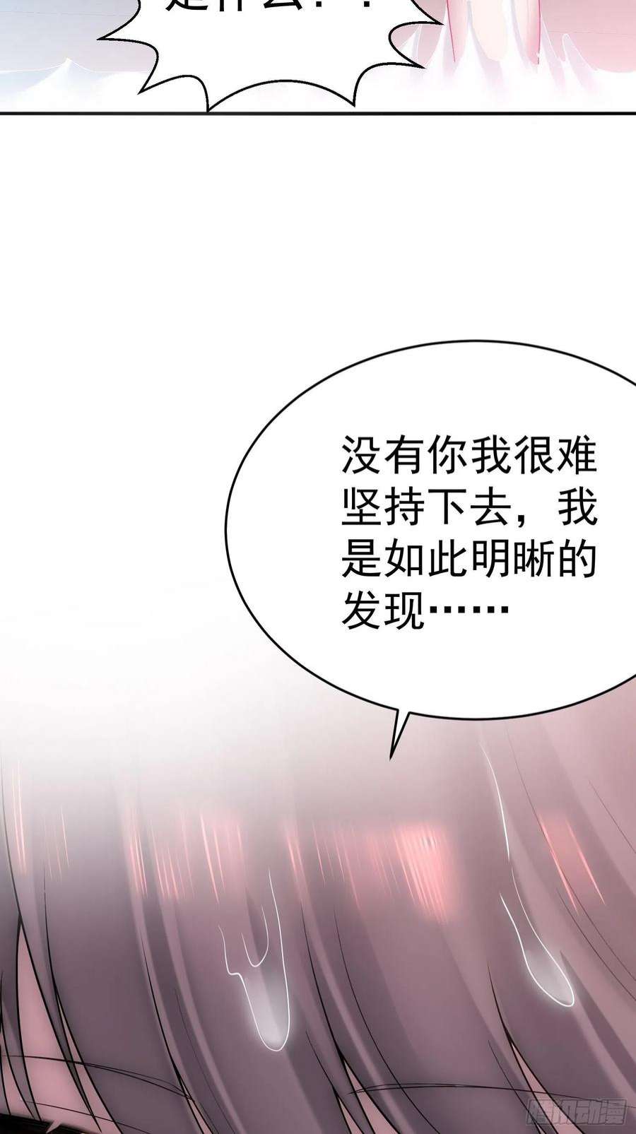 开局就无敌47话 长安，一起洗澡吗？