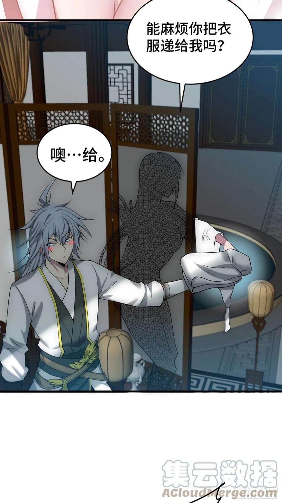 开局就无敌47话 长安，一起洗澡吗？