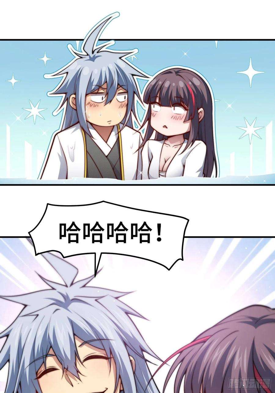 开局就无敌47话 长安，一起洗澡吗？