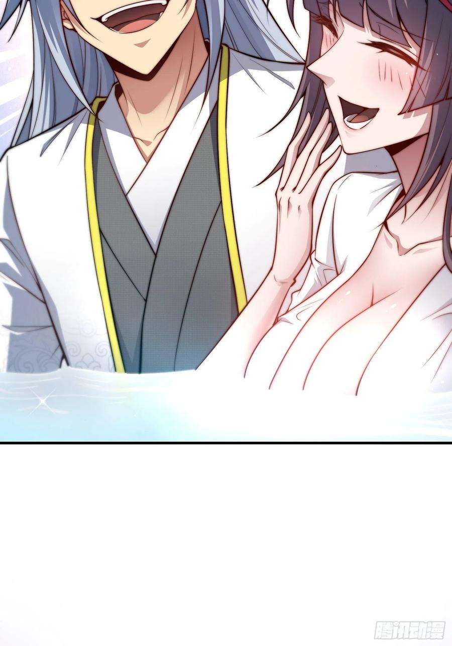 开局就无敌47话 长安，一起洗澡吗？