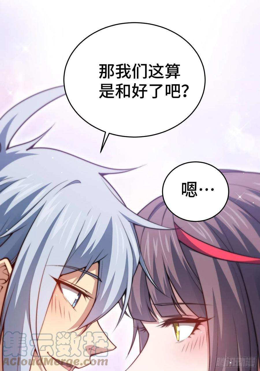 开局就无敌47话 长安，一起洗澡吗？