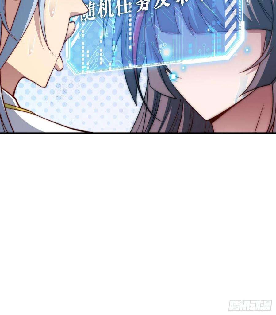 开局就无敌47话 长安，一起洗澡吗？