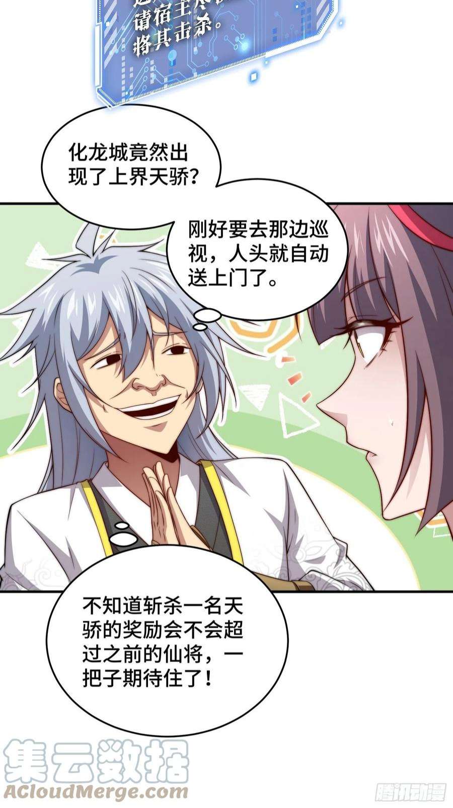 开局就无敌47话 长安，一起洗澡吗？