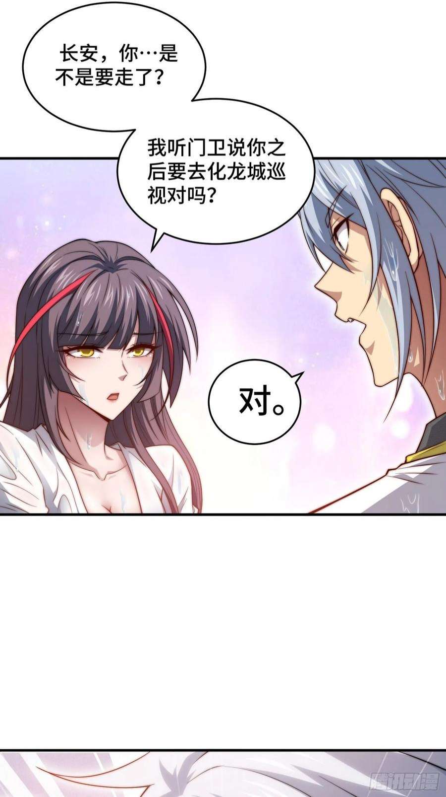 开局就无敌47话 长安，一起洗澡吗？
