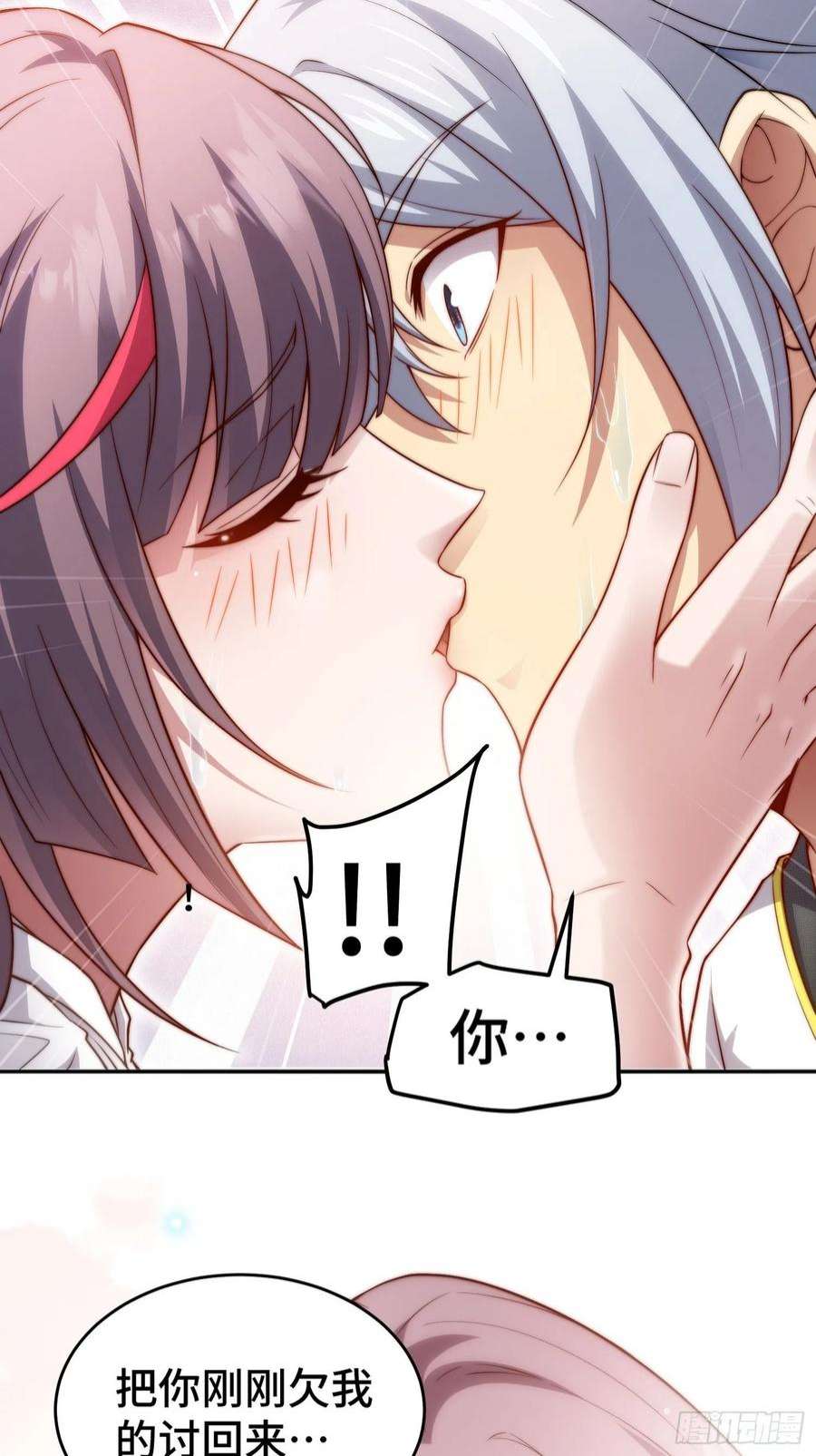开局就无敌47话 长安，一起洗澡吗？
